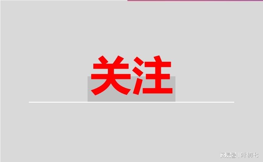 kaiyun 官网-最新消息:社保缴费基数与工资必须一致,税务开始落实了——